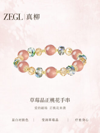 Women's Strawberry Quartz Crystal Bracelet & Beaded Strand