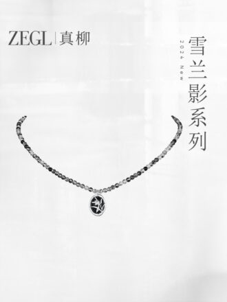 Snow Lotus Shade Black Rutilated Quartz Pendant Necklace