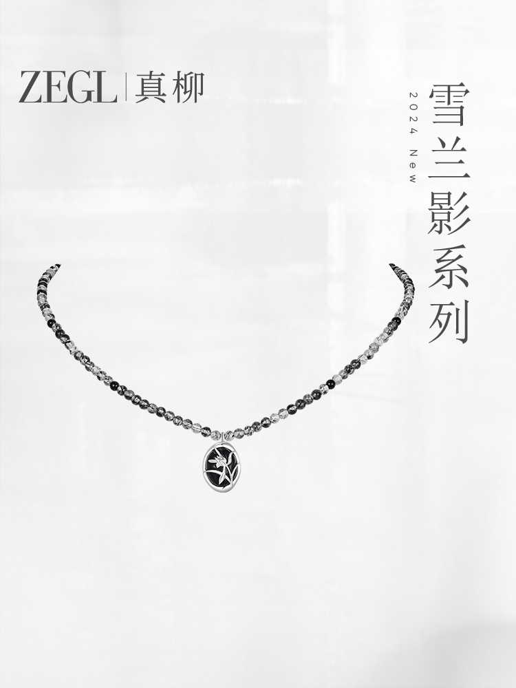 Snow Lotus Shade Black Rutilated Quartz Pendant Necklace