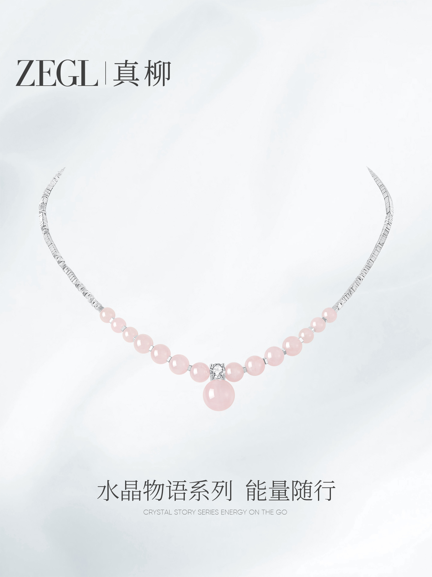 Natural Rose Quartz Crystal Pendant Necklace